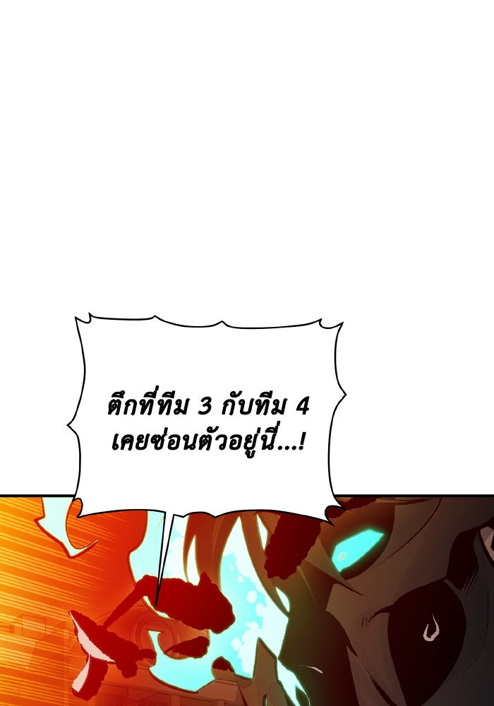 The Lone Necromancer - หน้า 52