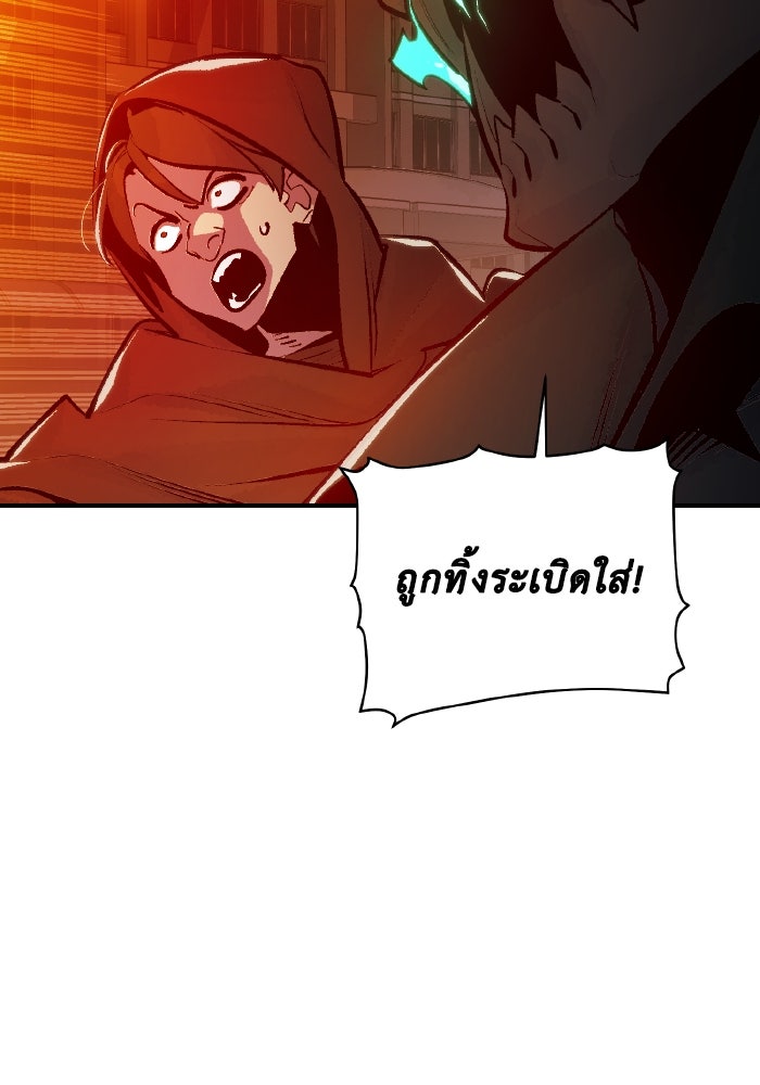The Lone Necromancer - หน้า 53