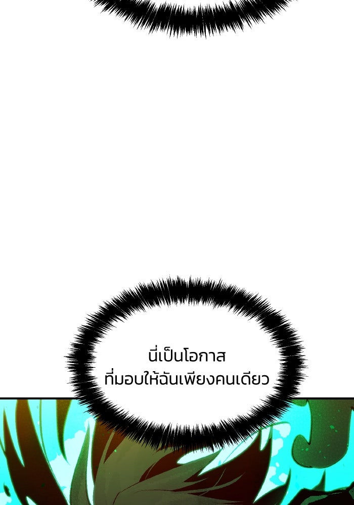 The Lone Necromancer - หน้า 6