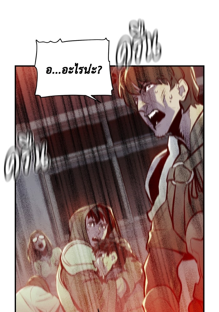 The Lone Necromancer - หน้า 65