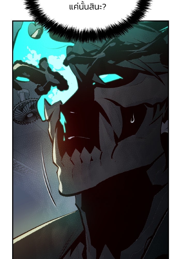 The Lone Necromancer - หน้า 69