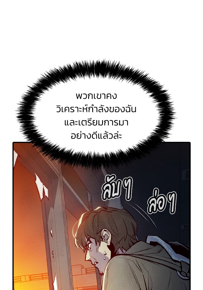 The Lone Necromancer - หน้า 73