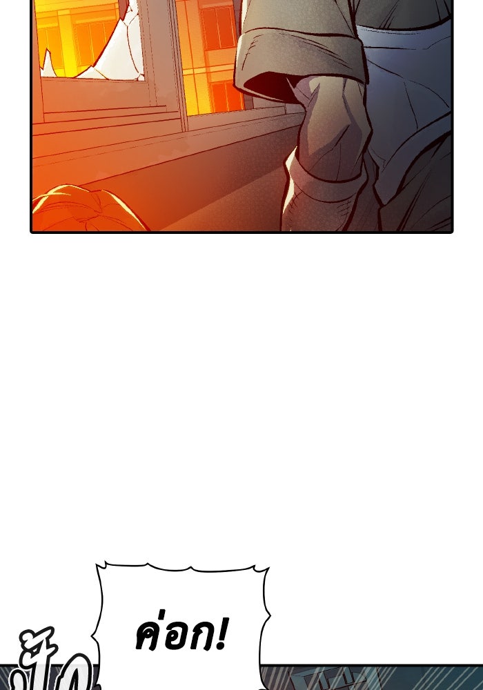 The Lone Necromancer - หน้า 74
