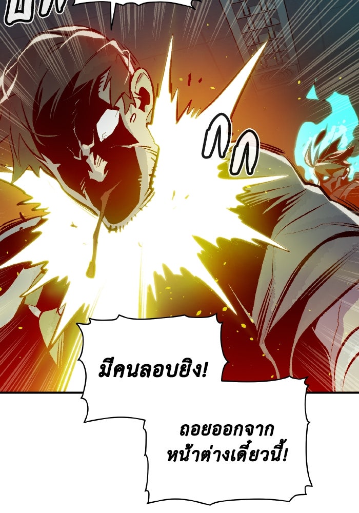 The Lone Necromancer - หน้า 75
