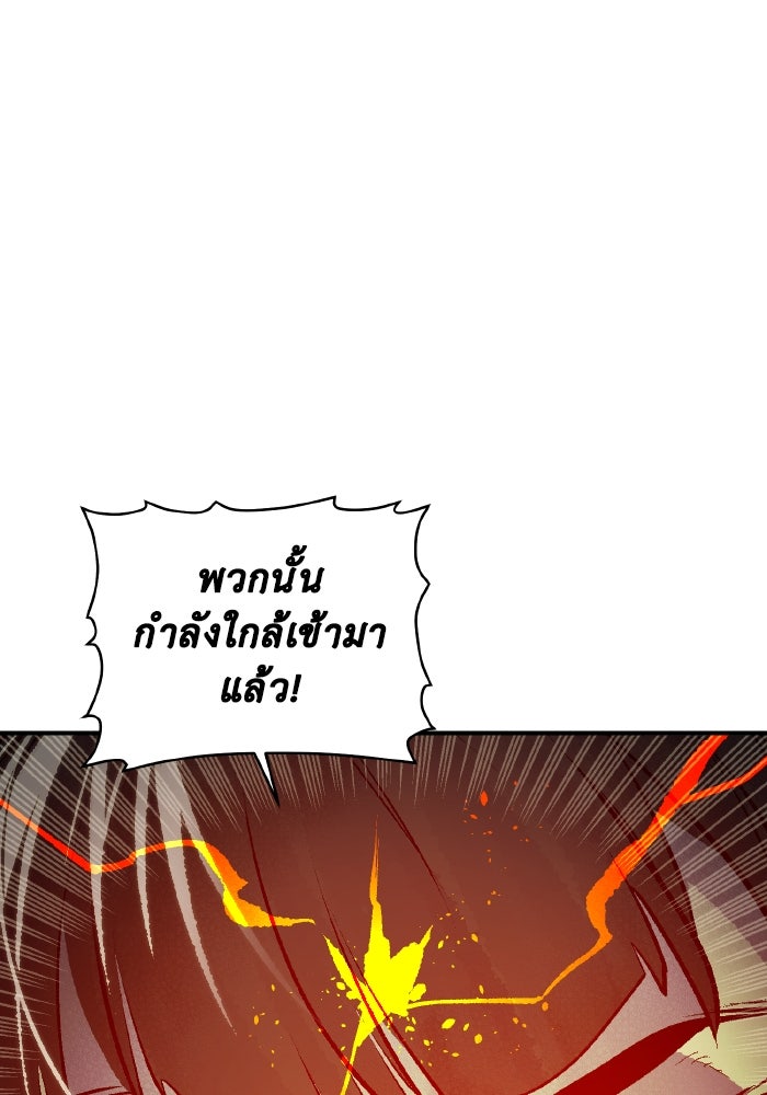 The Lone Necromancer - หน้า 76