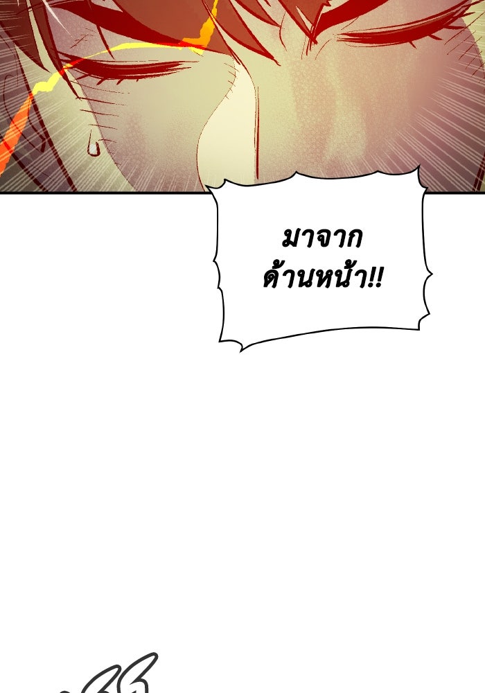 The Lone Necromancer - หน้า 77