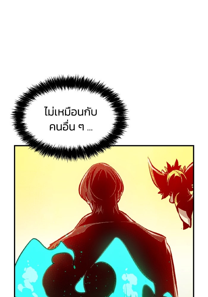 The Lone Necromancer - หน้า 8