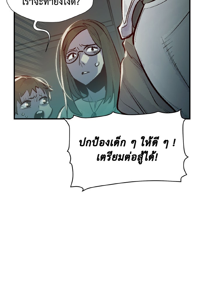 The Lone Necromancer - หน้า 84