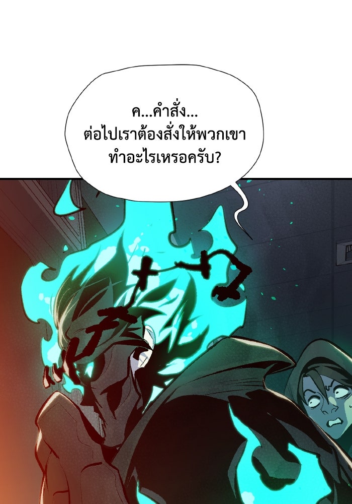 The Lone Necromancer - หน้า 85
