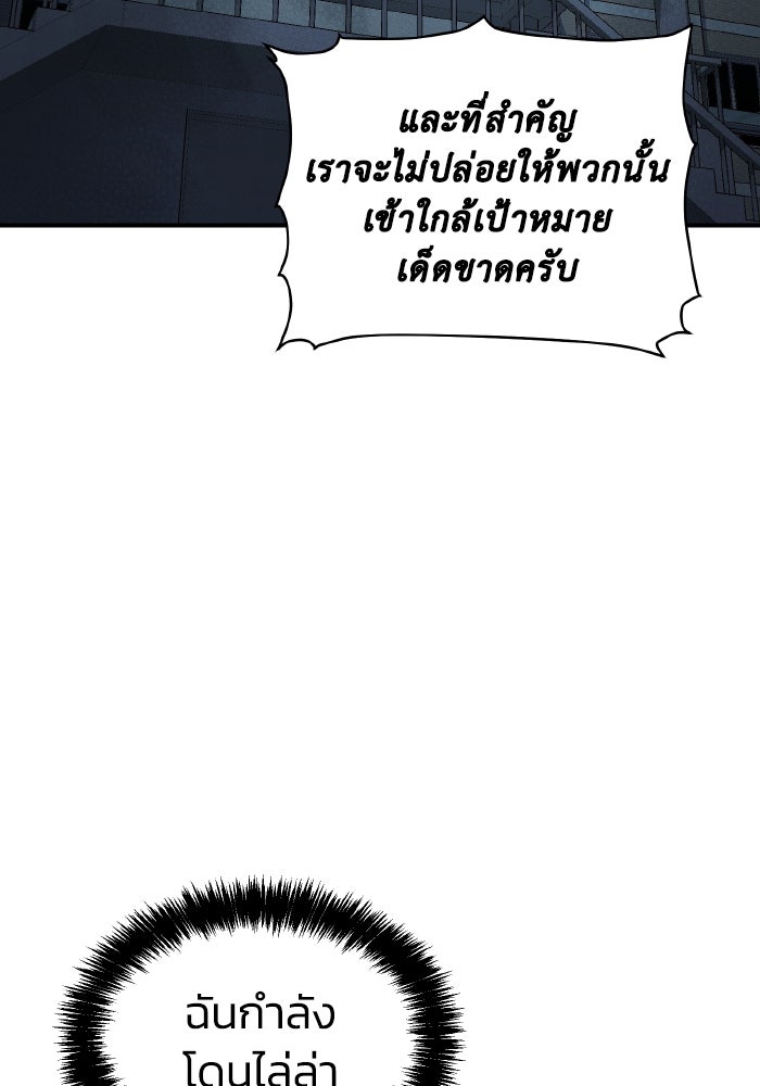 The Lone Necromancer - หน้า 90