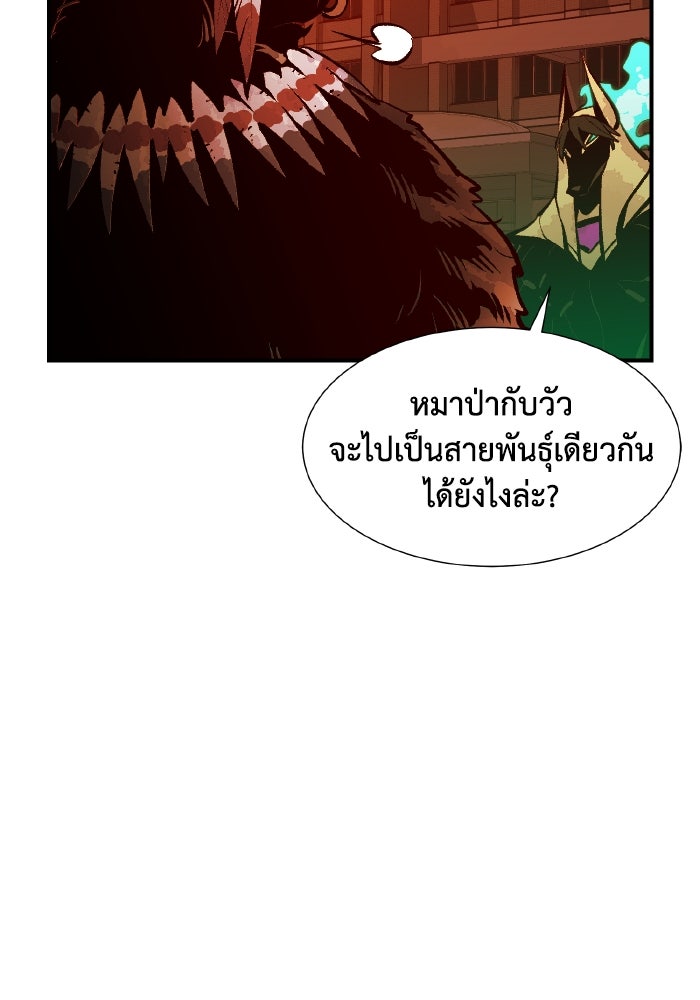 The Lone Necromancer - หน้า 136