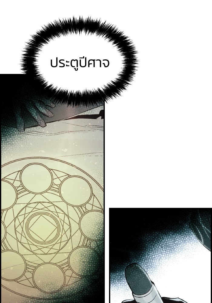 The Lone Necromancer - หน้า 4