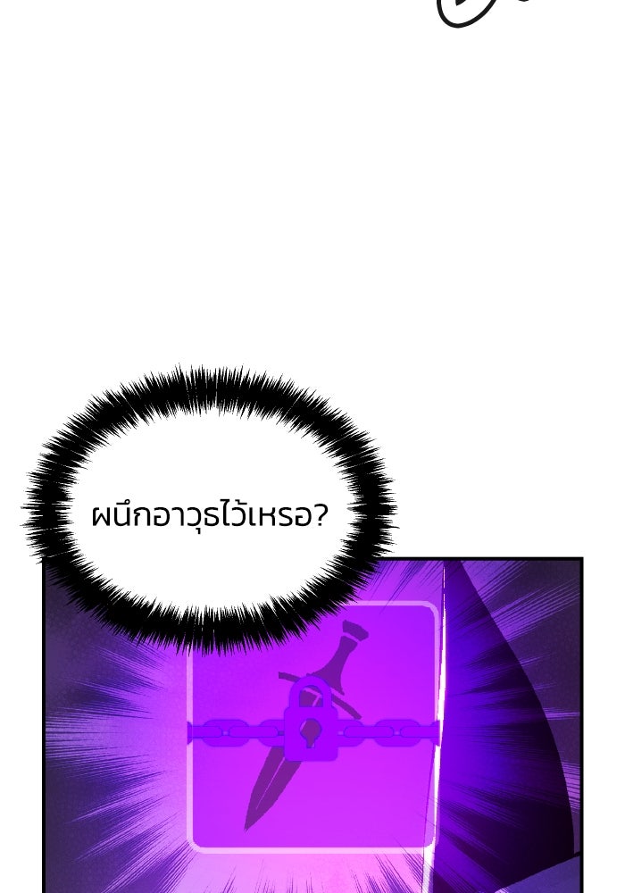 The Lone Necromancer - หน้า 4