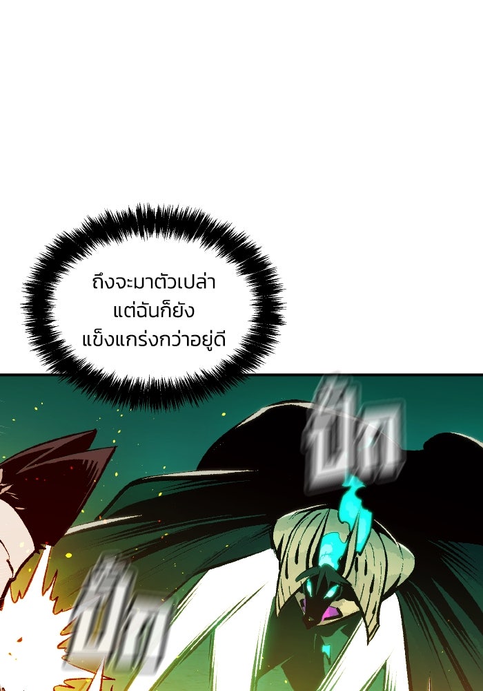 The Lone Necromancer - หน้า 46