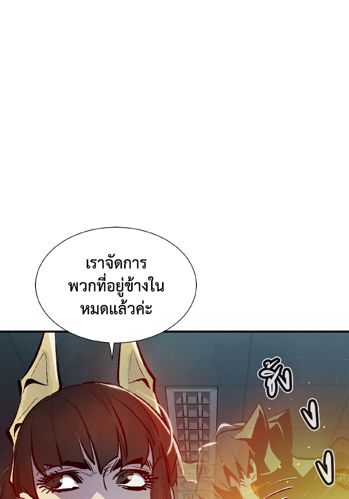 The Lone Necromancer - หน้า 73