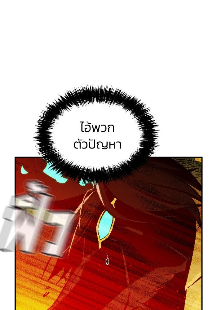 The Lone Necromancer - หน้า 8