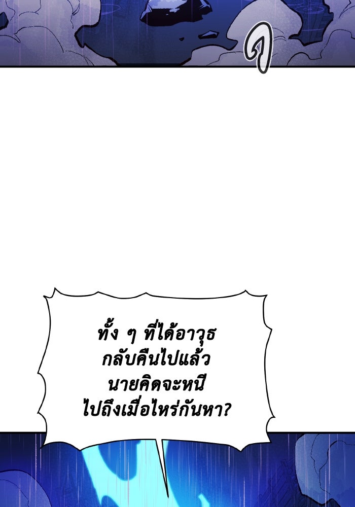 The Lone Necromancer - หน้า 83