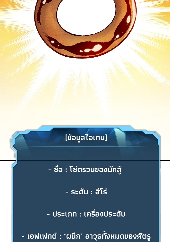 The Lone Necromancer - หน้า 100