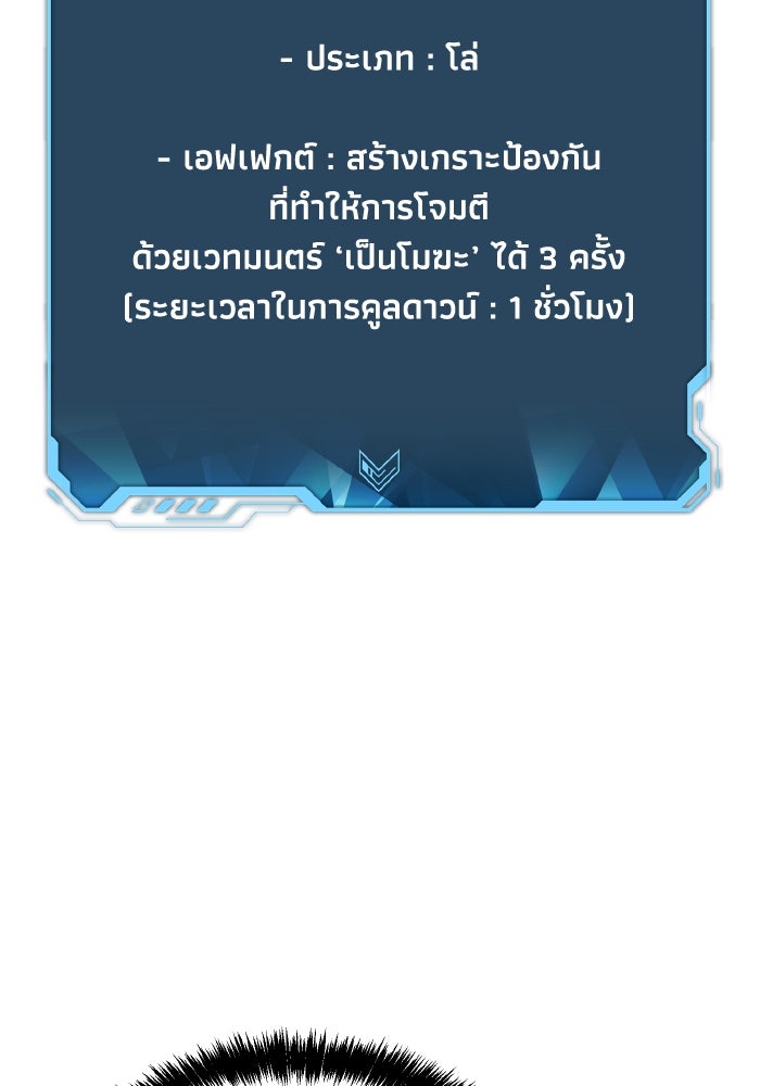 The Lone Necromancer - หน้า 103