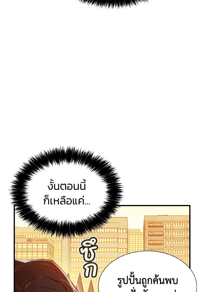 The Lone Necromancer - หน้า 108