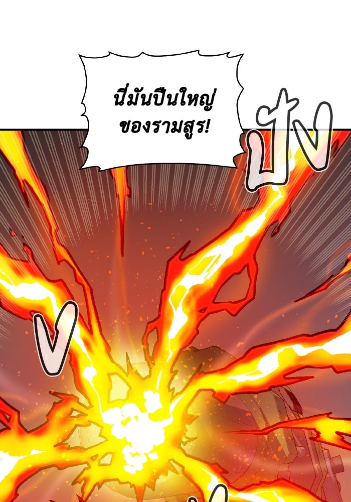 The Lone Necromancer - หน้า 11