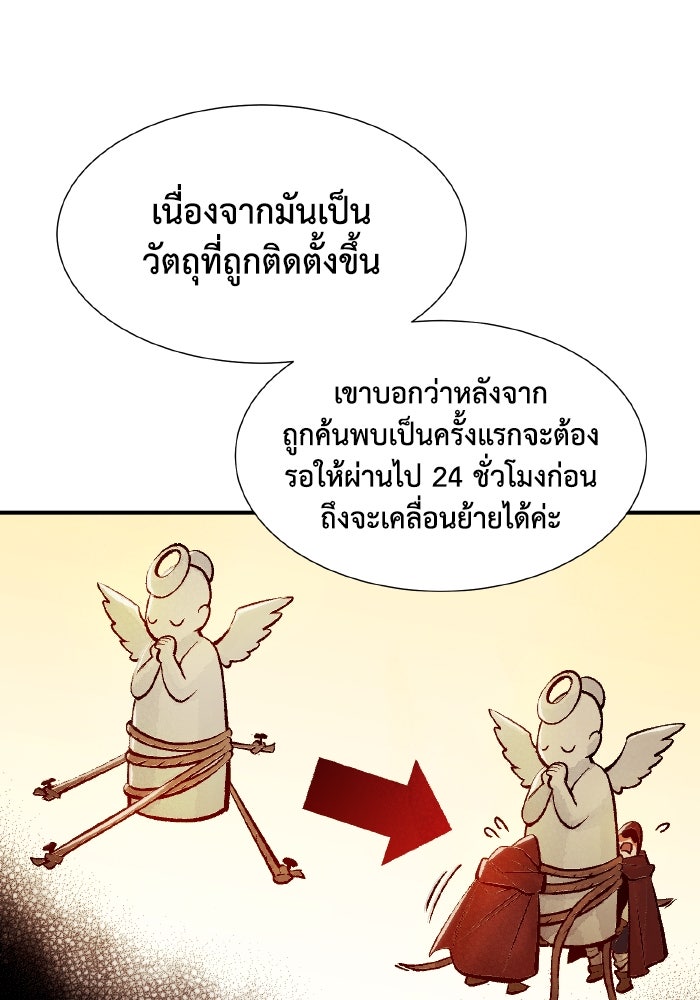 The Lone Necromancer - หน้า 110