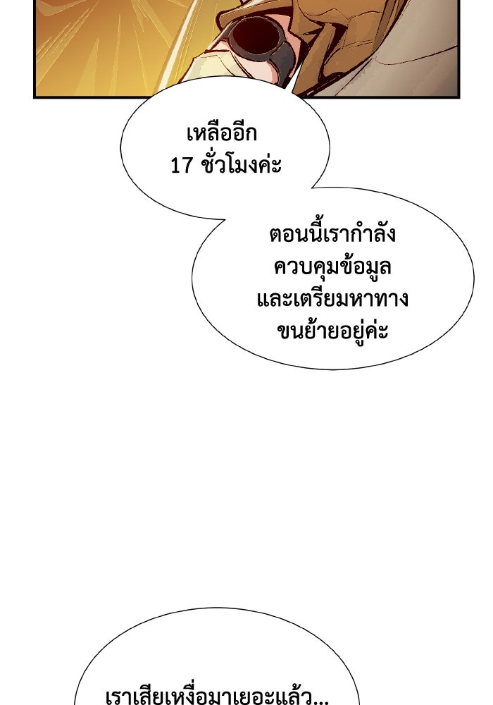 The Lone Necromancer - หน้า 113