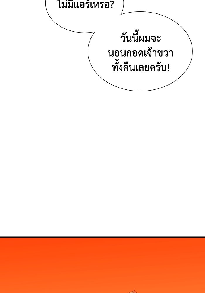 The Lone Necromancer - หน้า 115