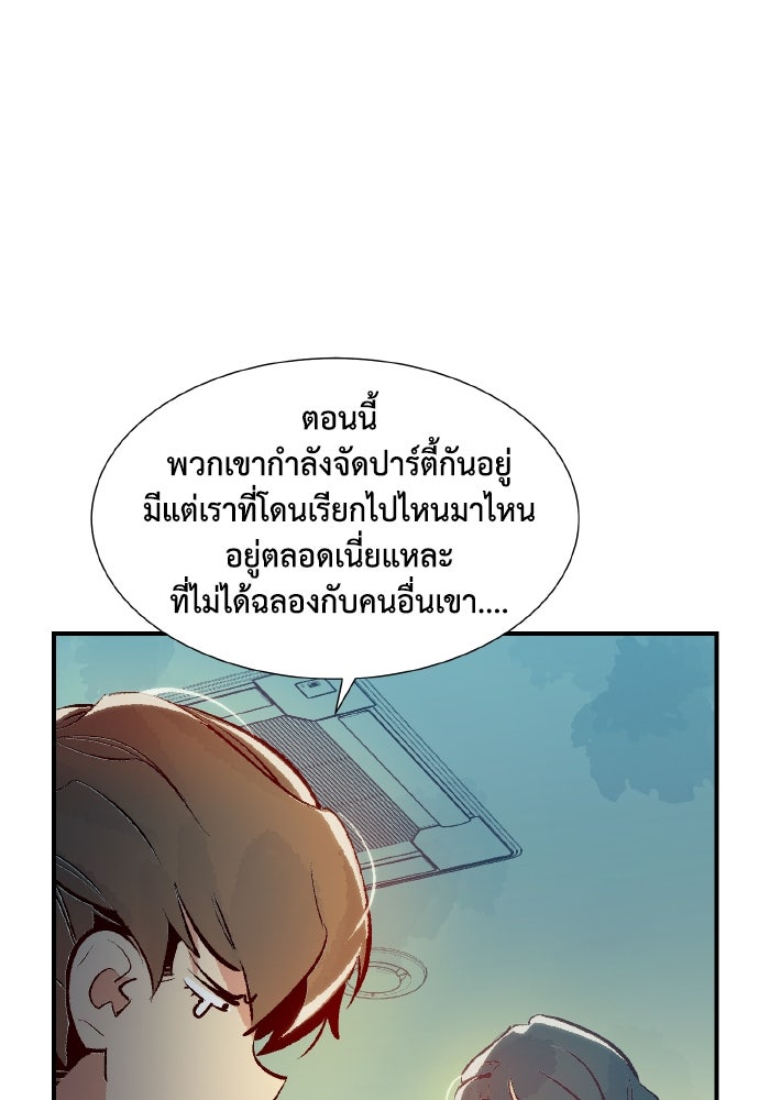The Lone Necromancer - หน้า 119