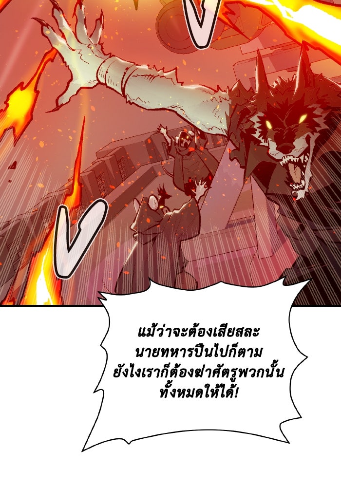 The Lone Necromancer - หน้า 12