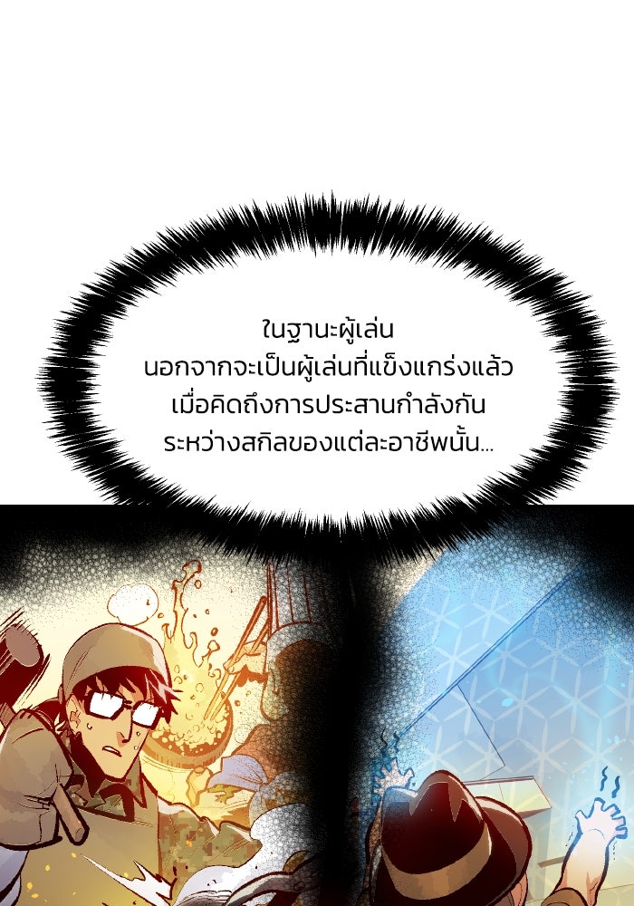 The Lone Necromancer - หน้า 121