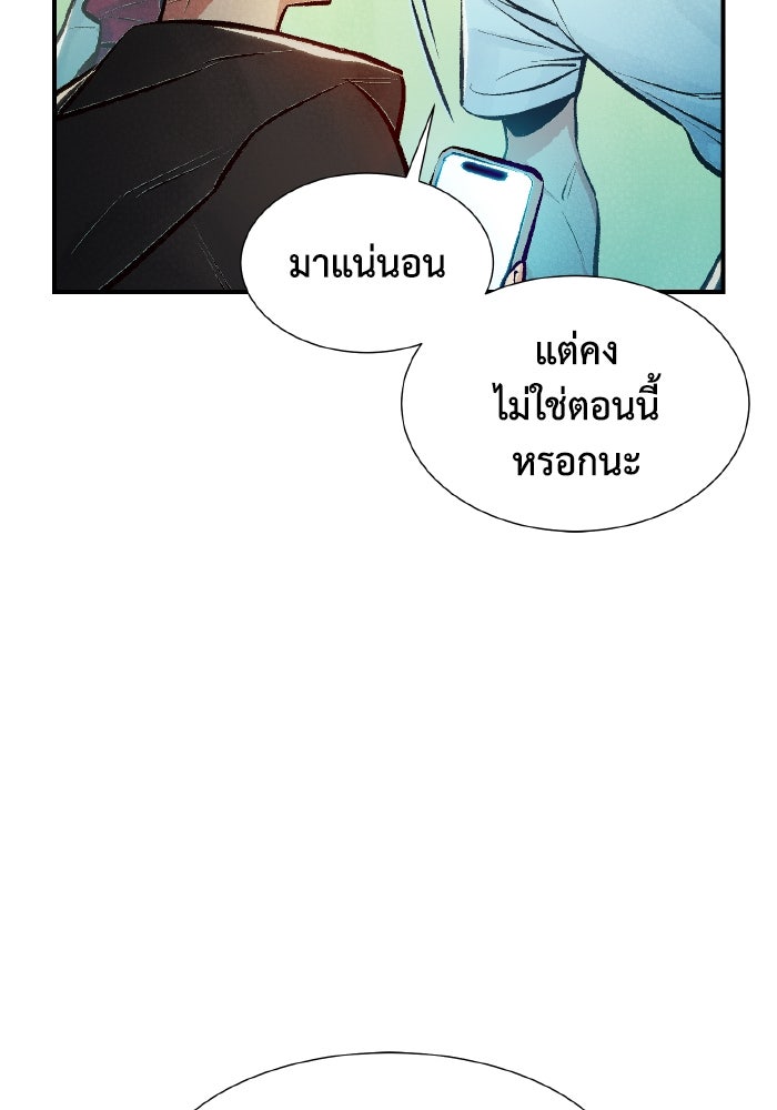 The Lone Necromancer - หน้า 128