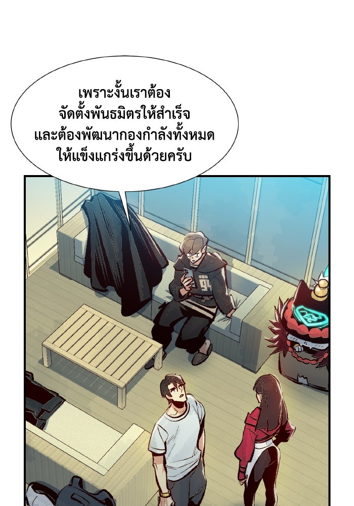 The Lone Necromancer - หน้า 131