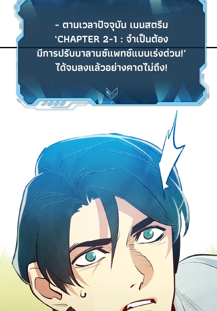 The Lone Necromancer - หน้า 133