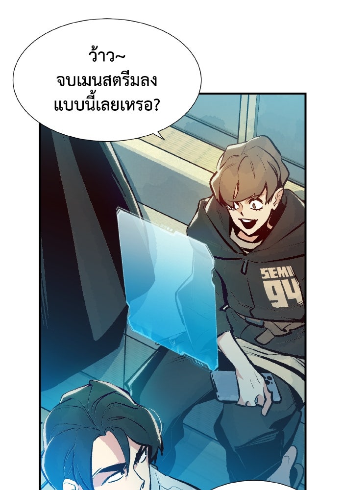 The Lone Necromancer - หน้า 137
