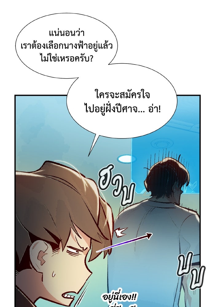 The Lone Necromancer - หน้า 141