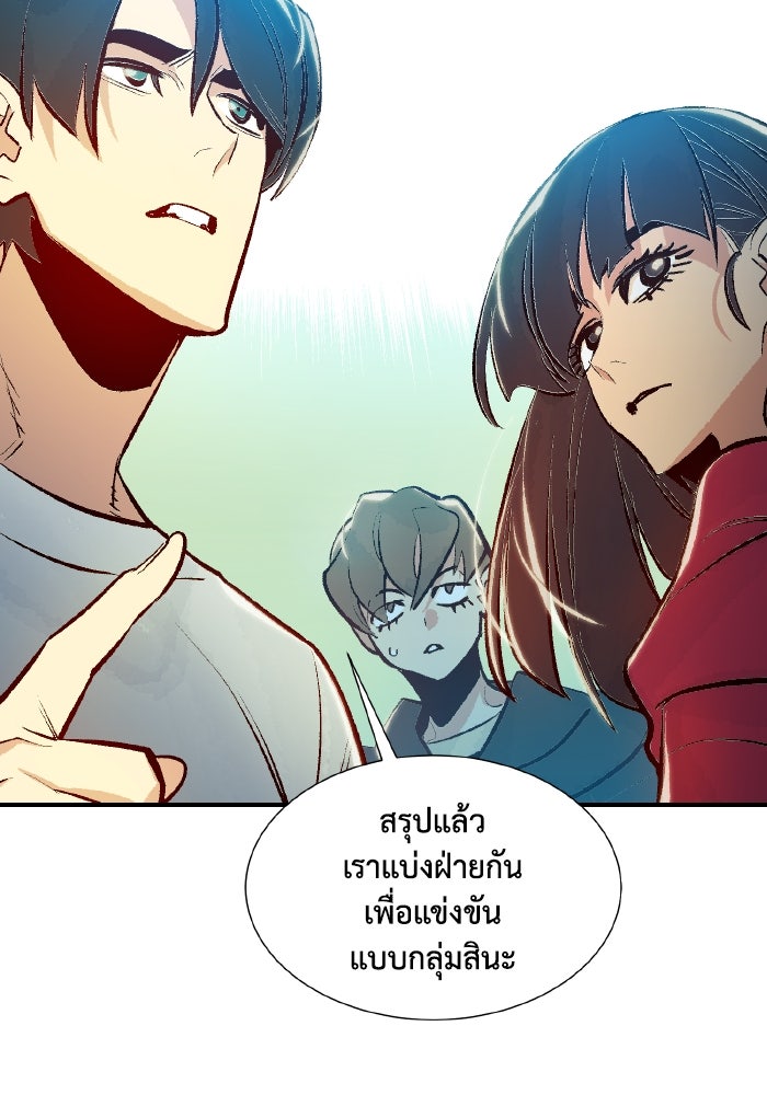 The Lone Necromancer - หน้า 144