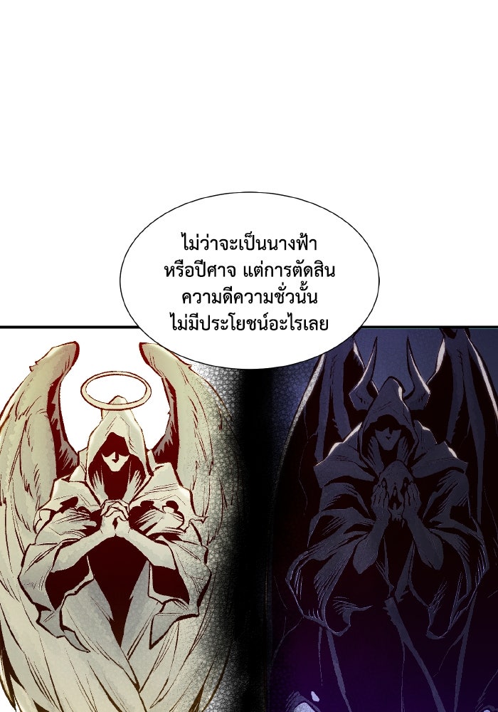 The Lone Necromancer - หน้า 145