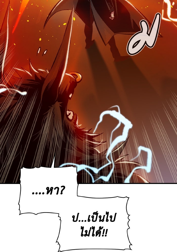 The Lone Necromancer - หน้า 19