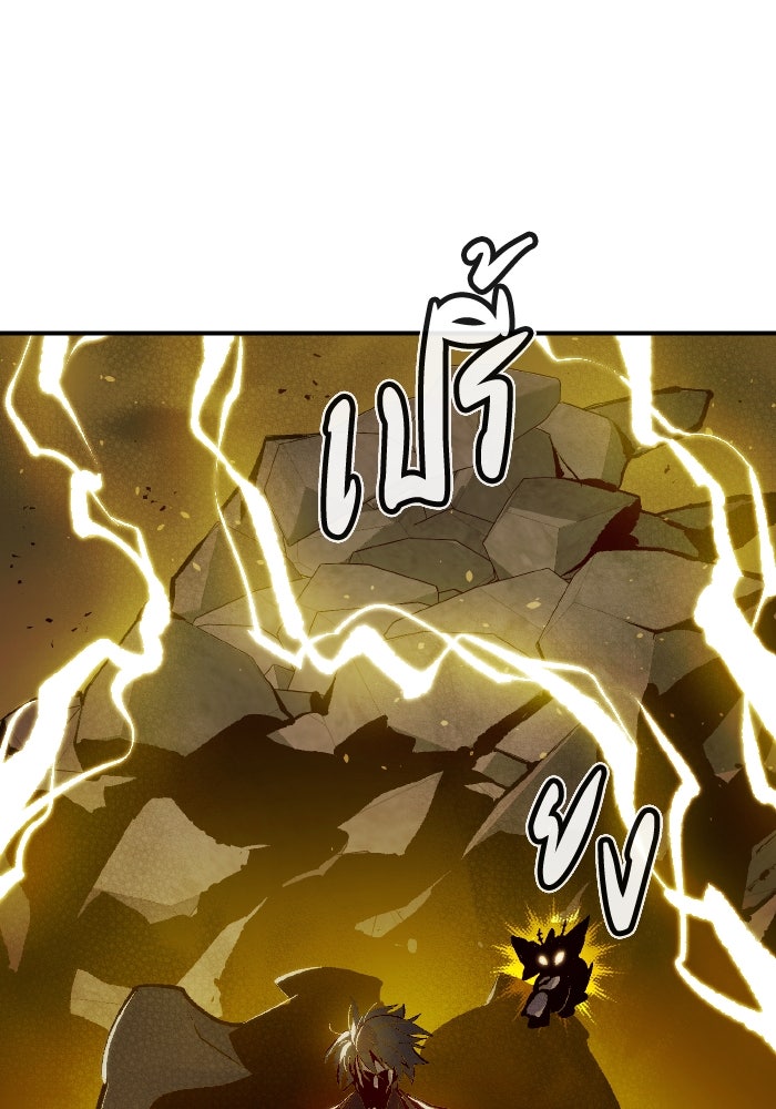 The Lone Necromancer - หน้า 2
