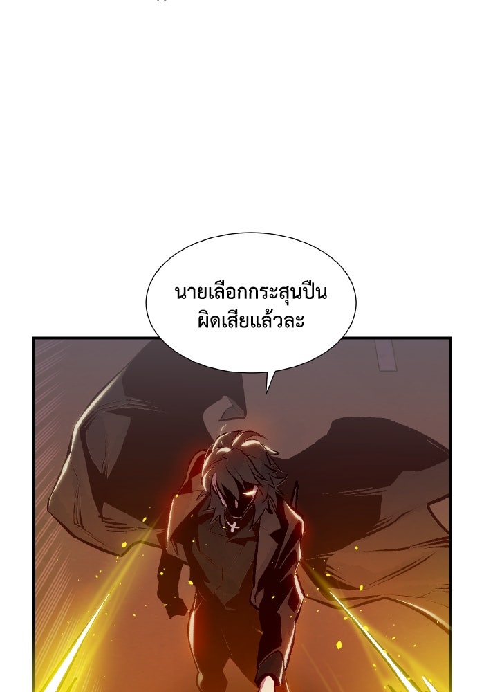 The Lone Necromancer - หน้า 20