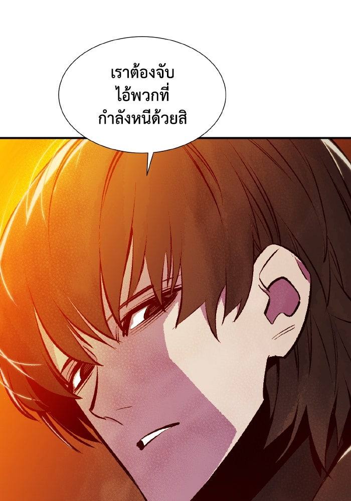 The Lone Necromancer - หน้า 24