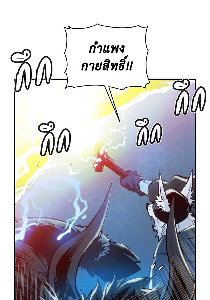 The Lone Necromancer - หน้า 27