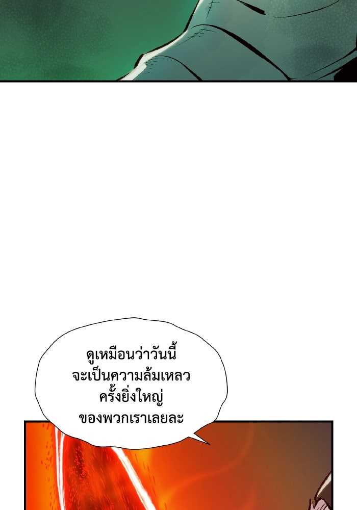 The Lone Necromancer - หน้า 32