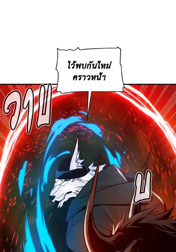 The Lone Necromancer - หน้า 34