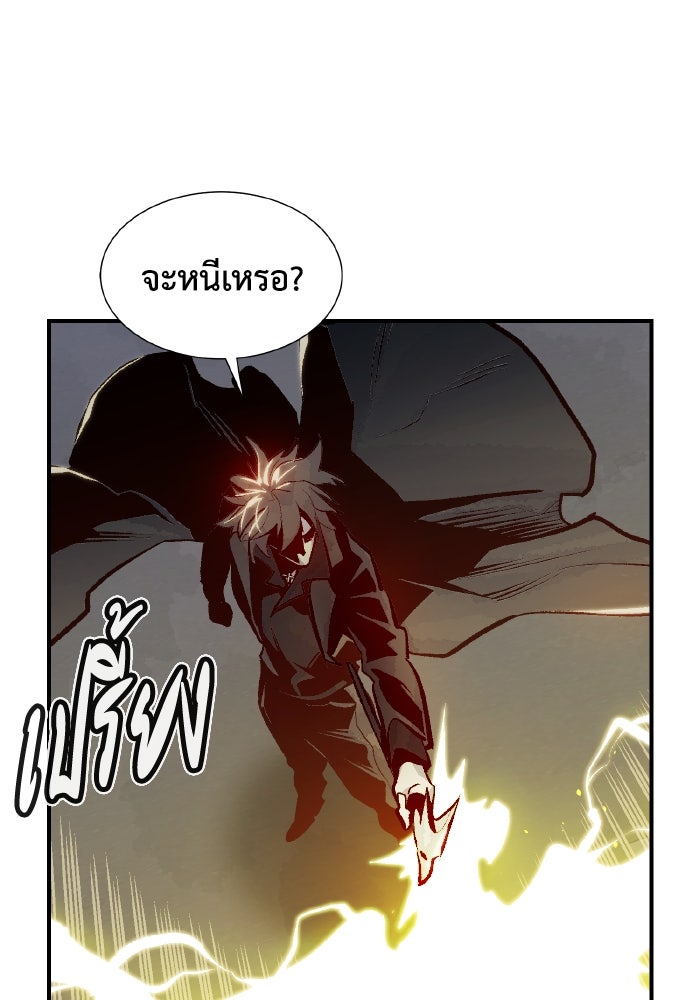 The Lone Necromancer - หน้า 36