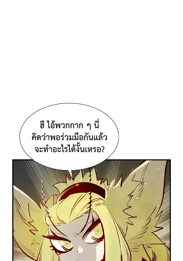 The Lone Necromancer - หน้า 4