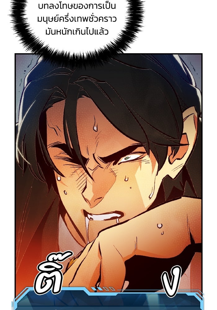 The Lone Necromancer - หน้า 46