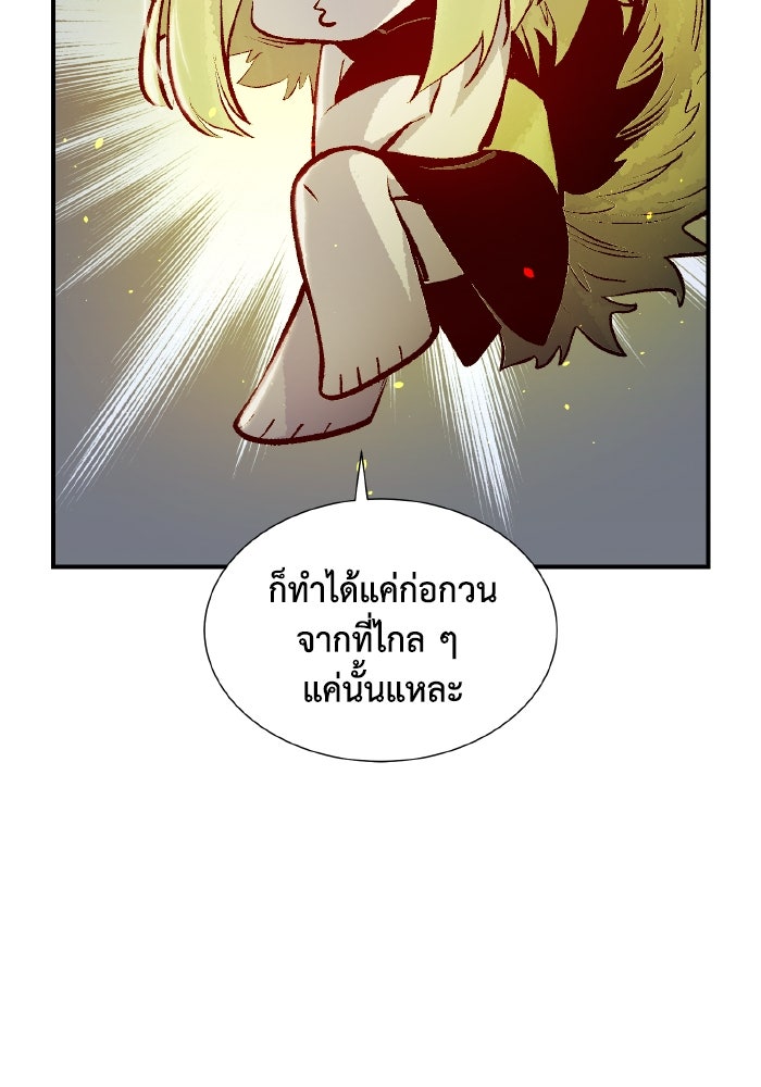 The Lone Necromancer - หน้า 5