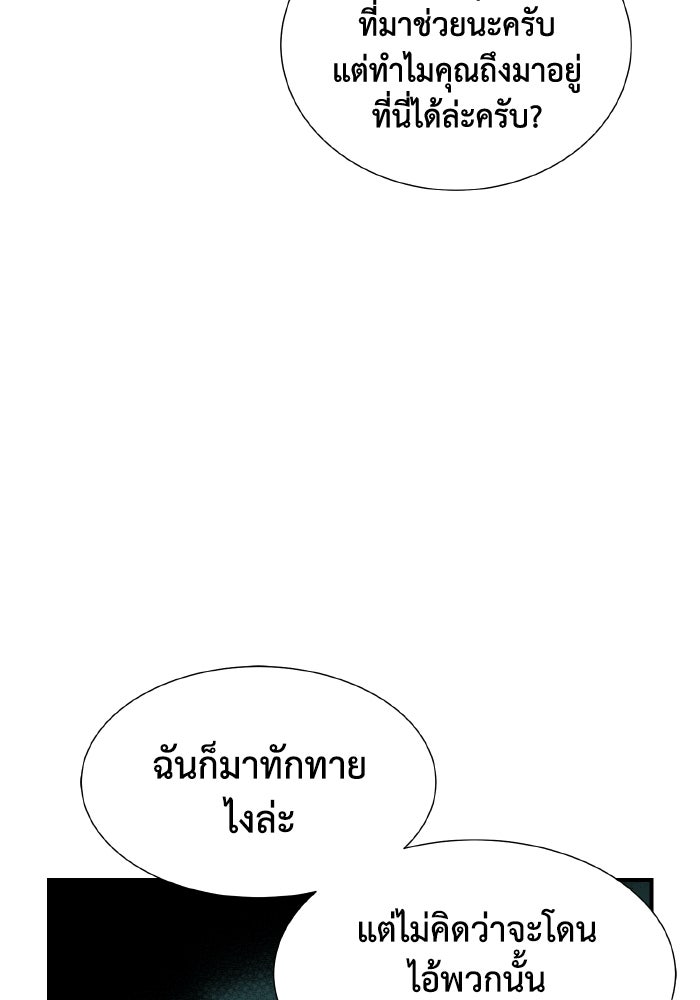 The Lone Necromancer - หน้า 51